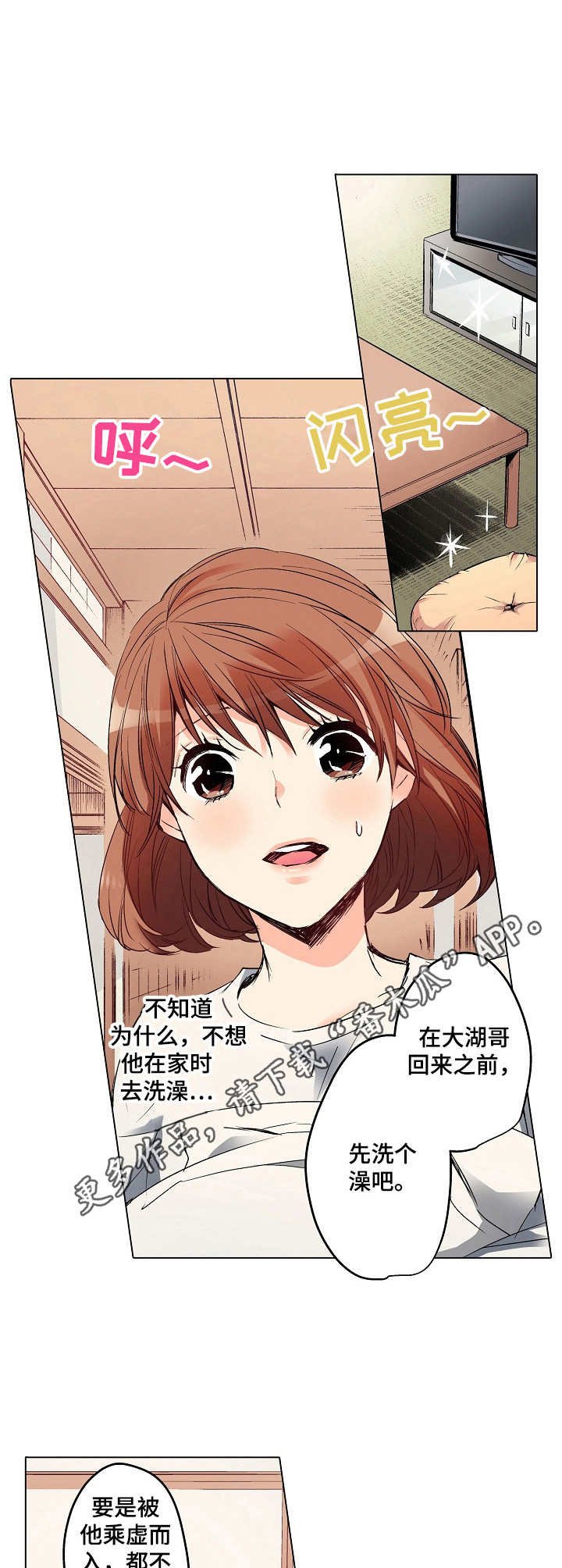 第5章：农活