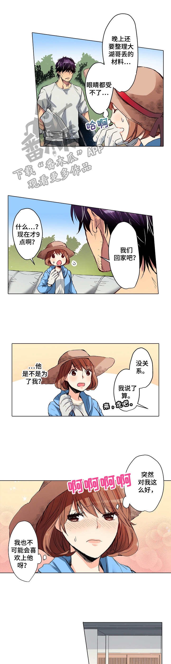 第6章：进展缓慢