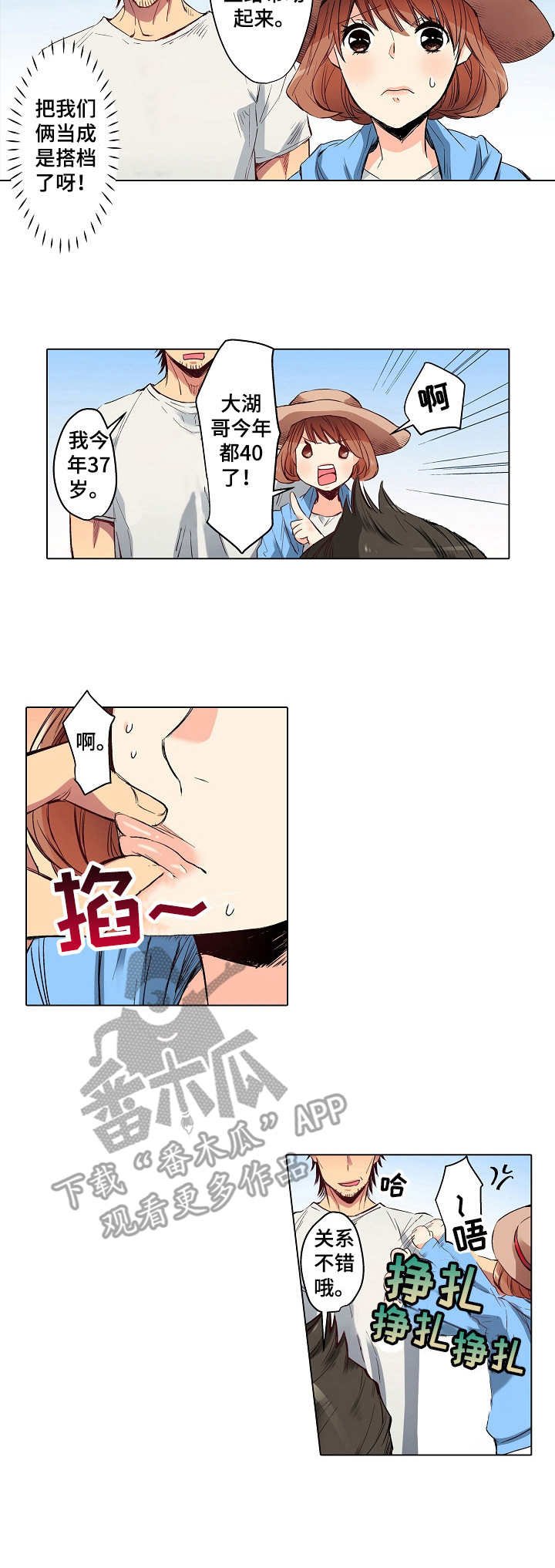 第6章：进展缓慢