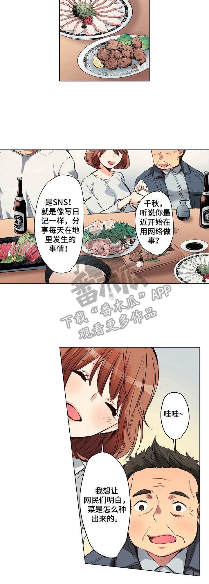 第7章：欢迎会