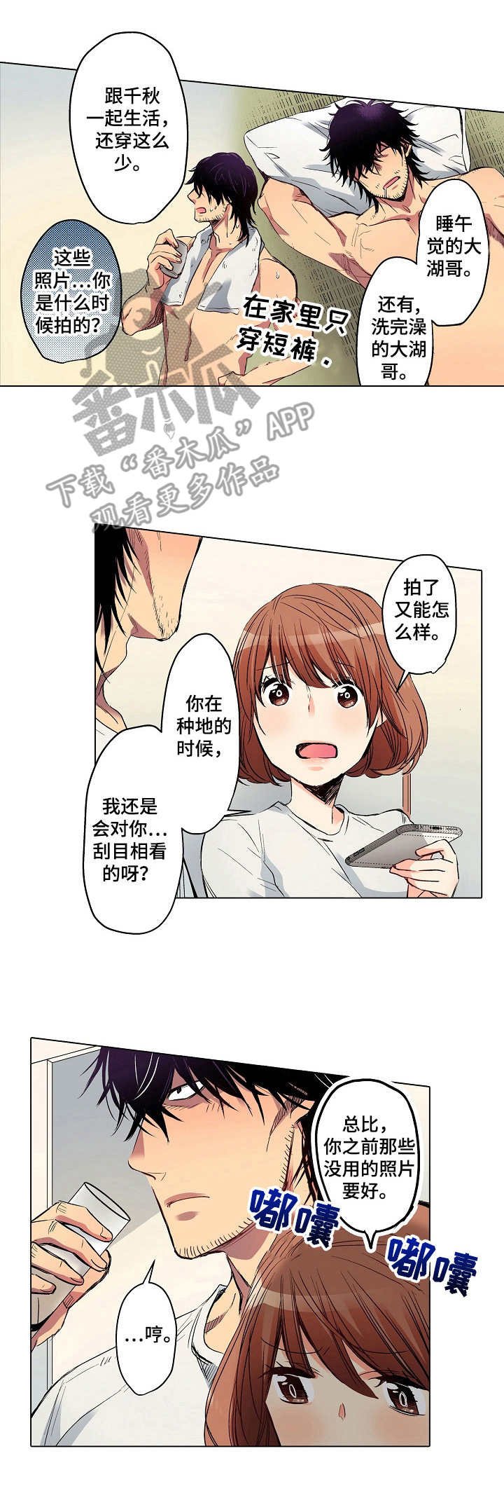 第7章：欢迎会