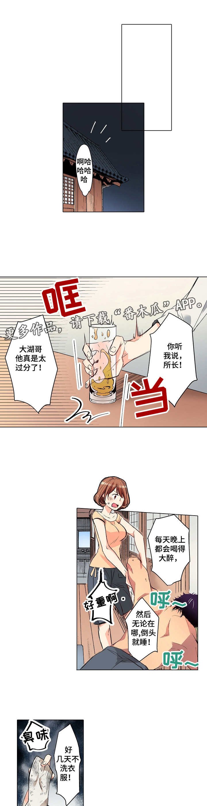 第7章：欢迎会