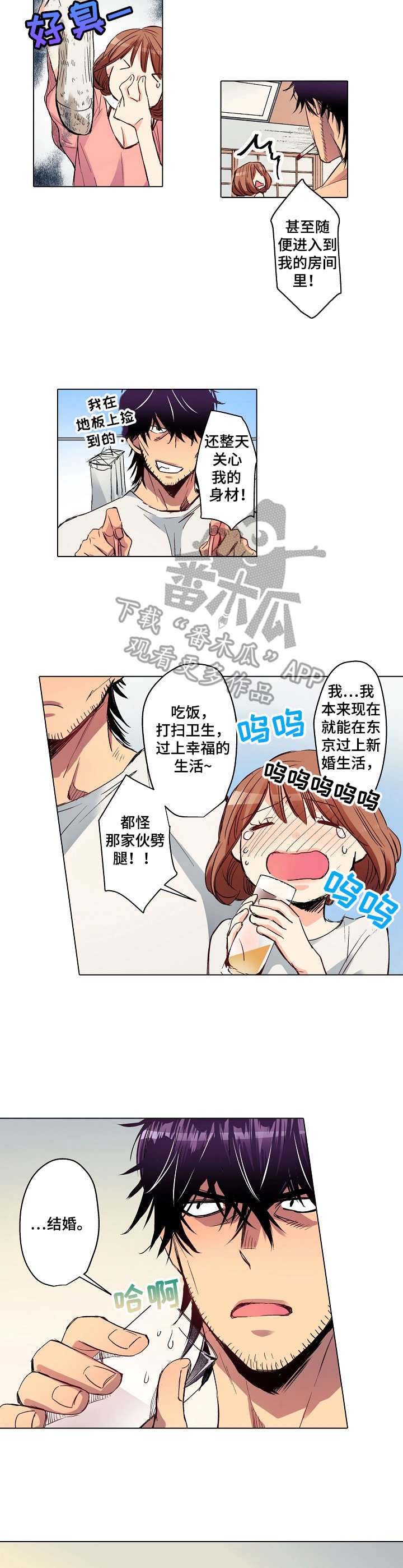 第7章：欢迎会