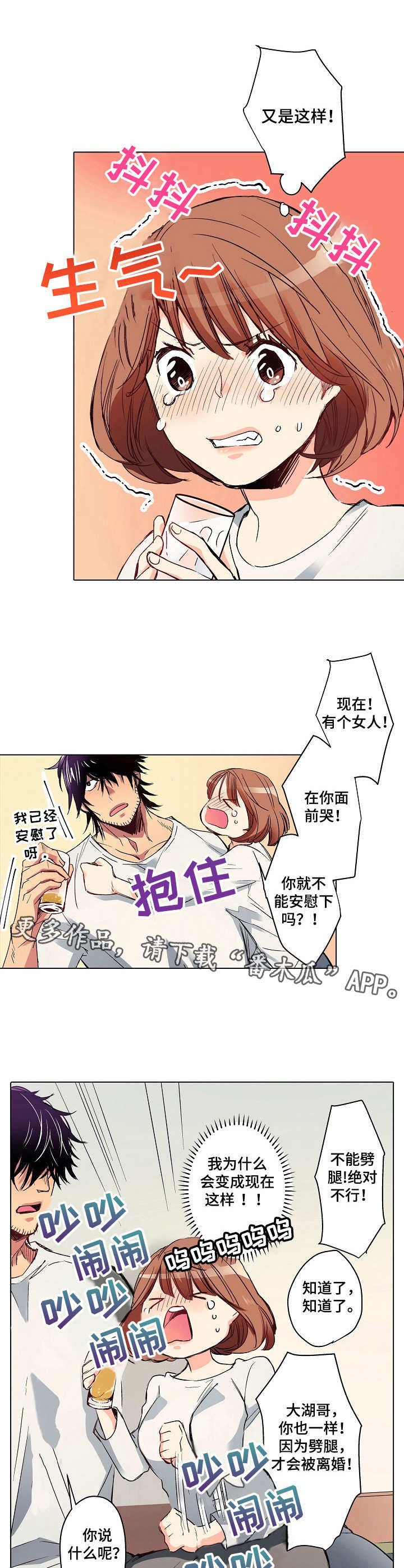 第8章：醉醺醺