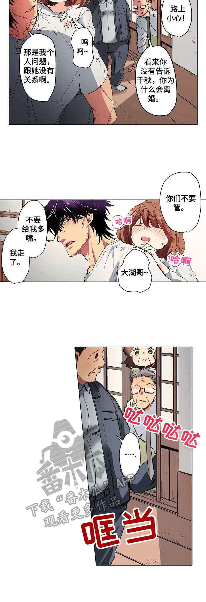 第8章：醉醺醺