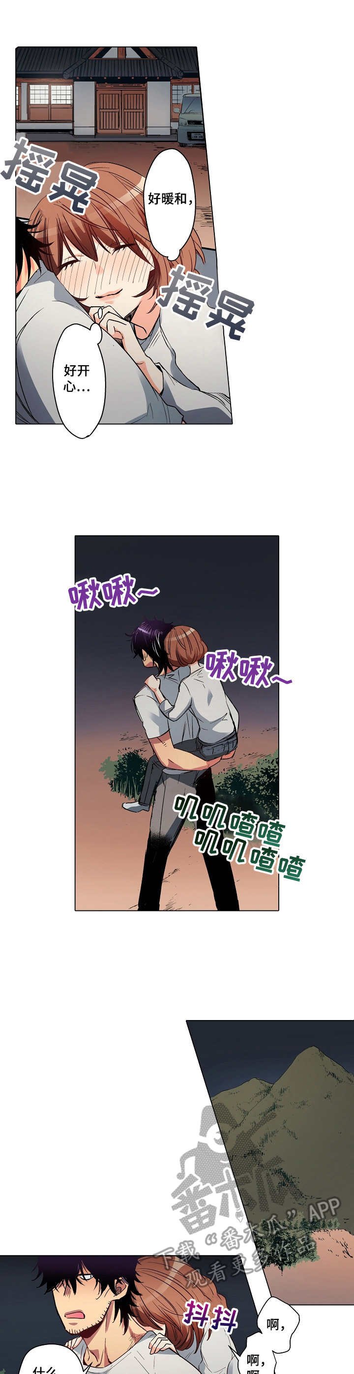 第8章：醉醺醺