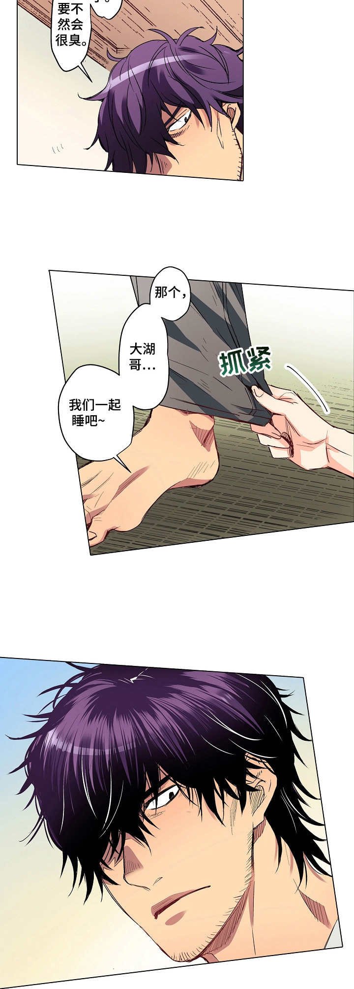 第8章：醉醺醺