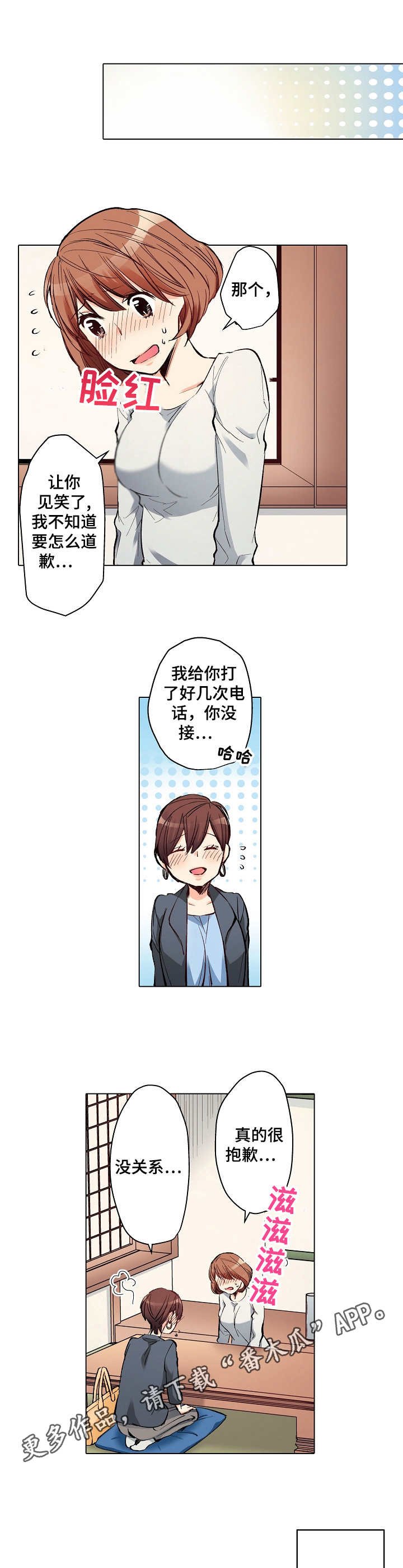 第9章：自由撰稿人