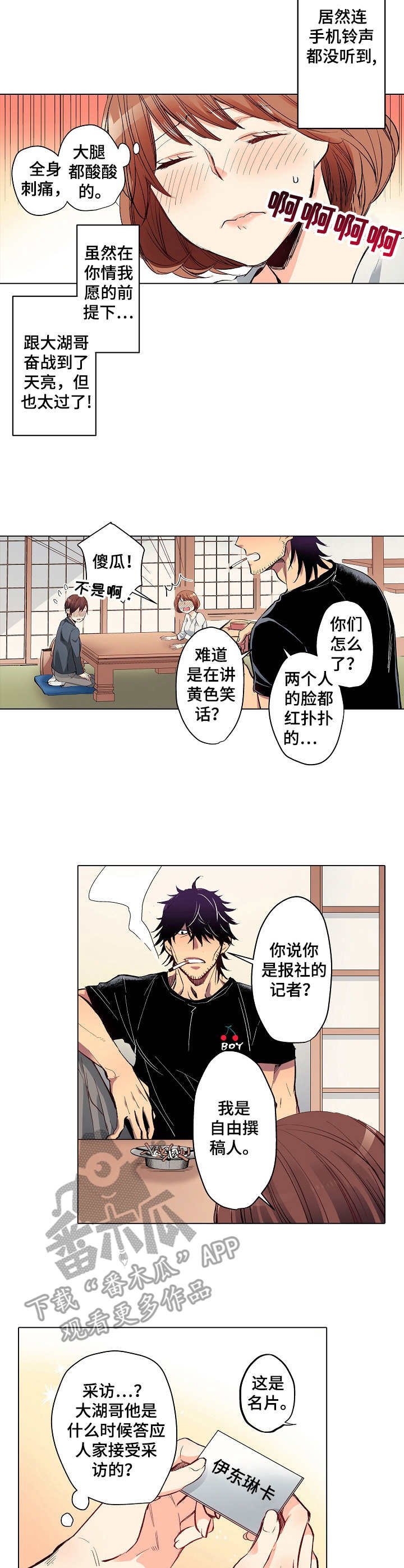 第9章：自由撰稿人