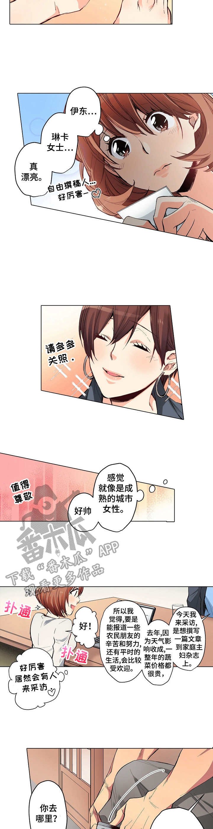 第9章：自由撰稿人