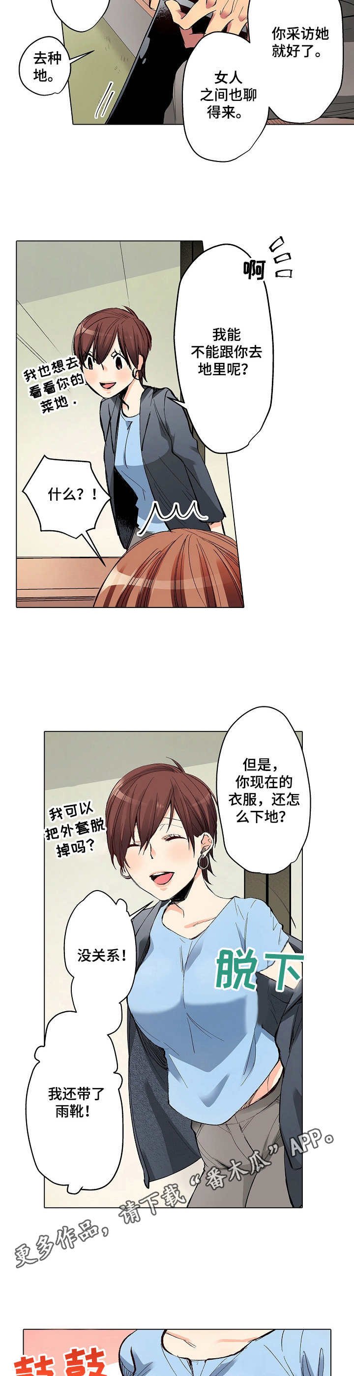 第9章：自由撰稿人
