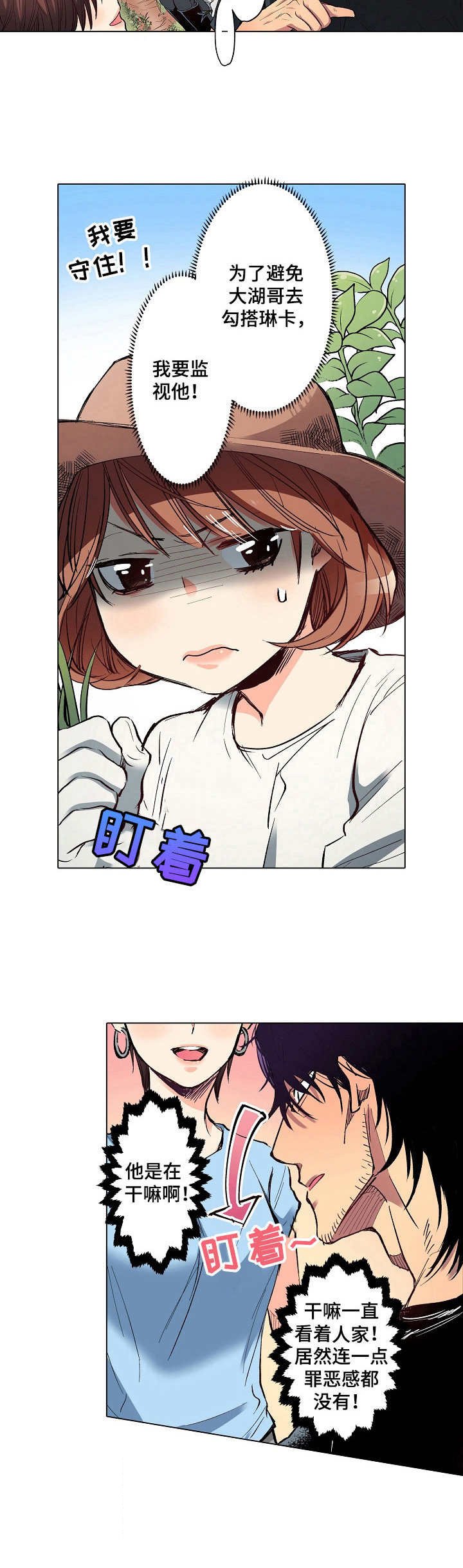 第9章：自由撰稿人