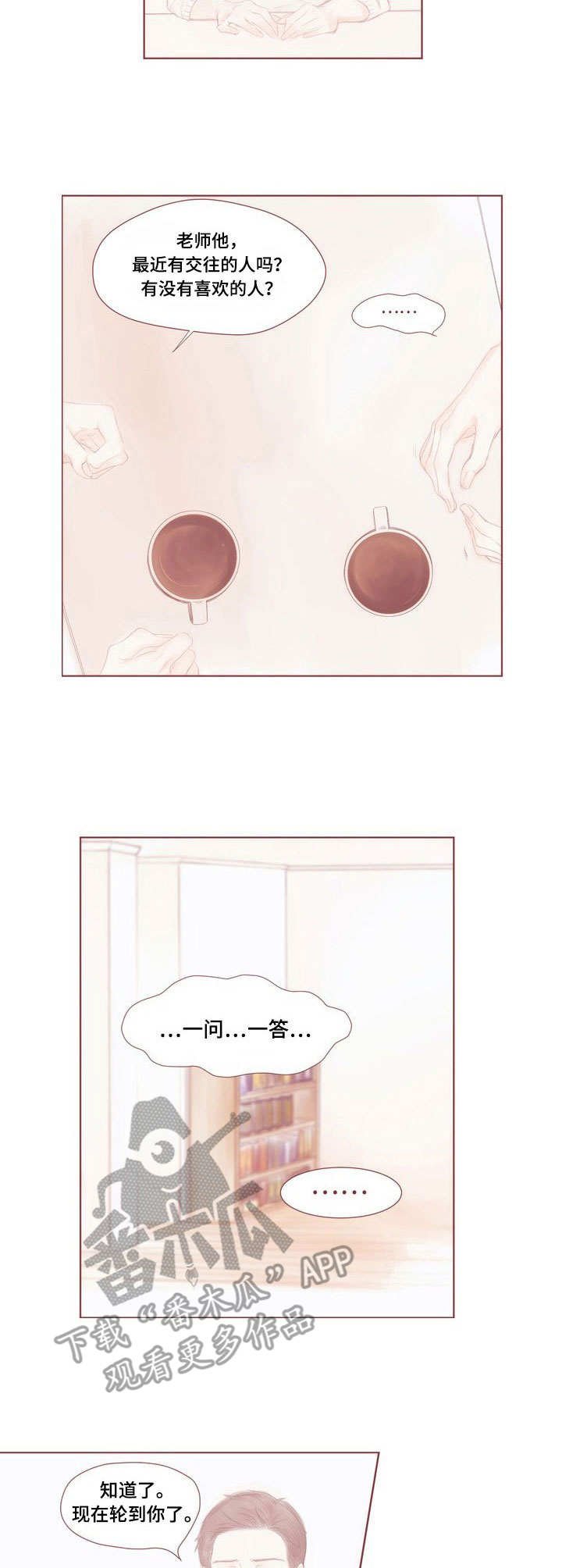 第10章：一问一答