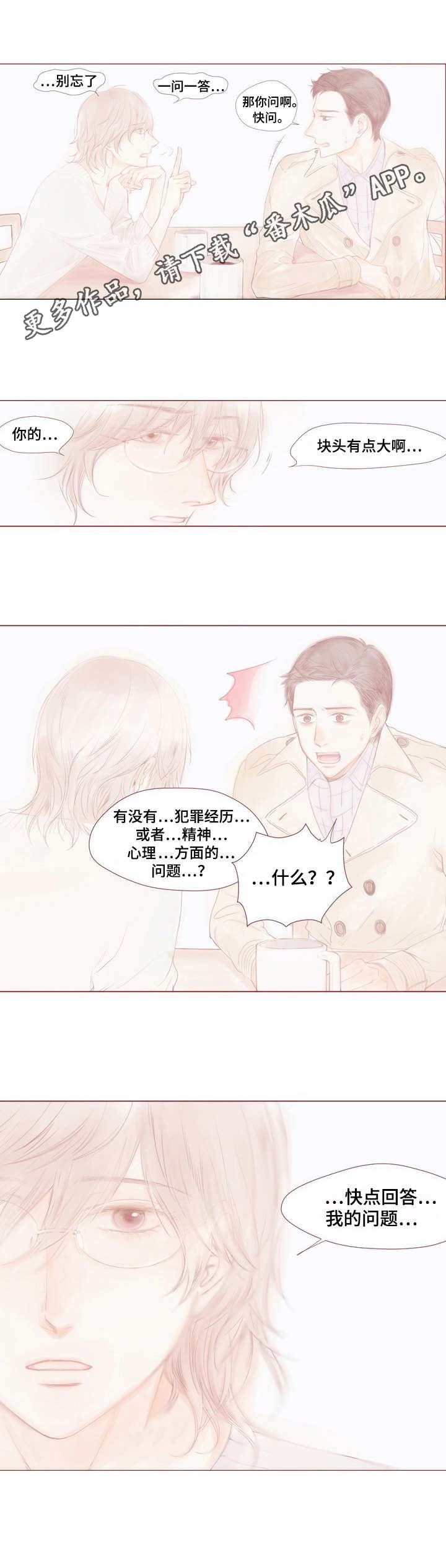 第10章：一问一答