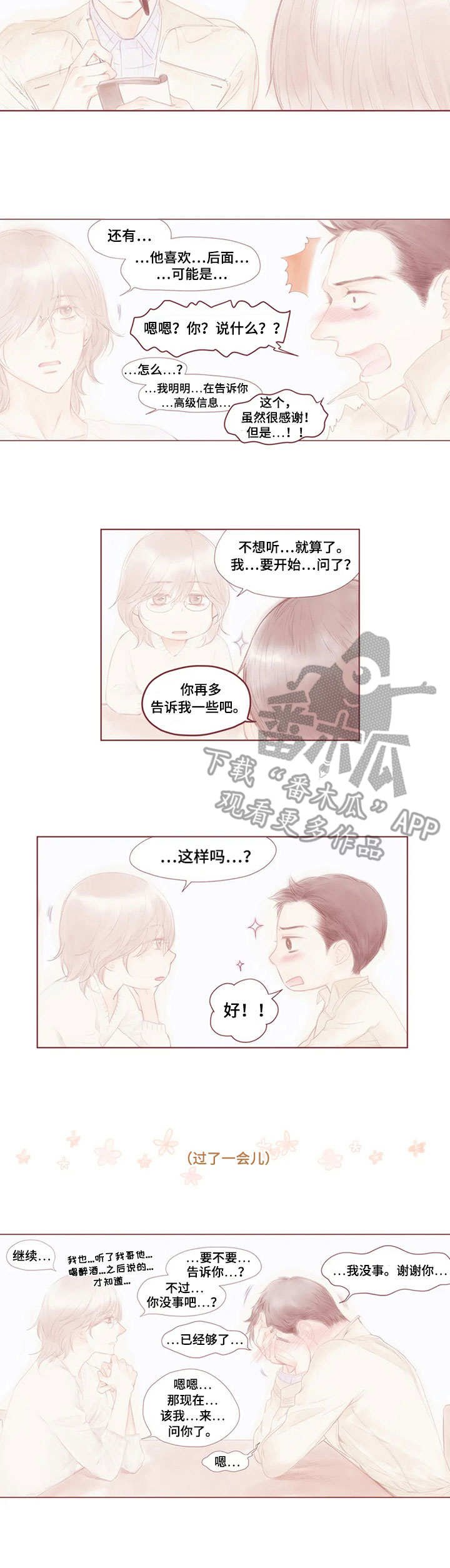 第10章：一问一答
