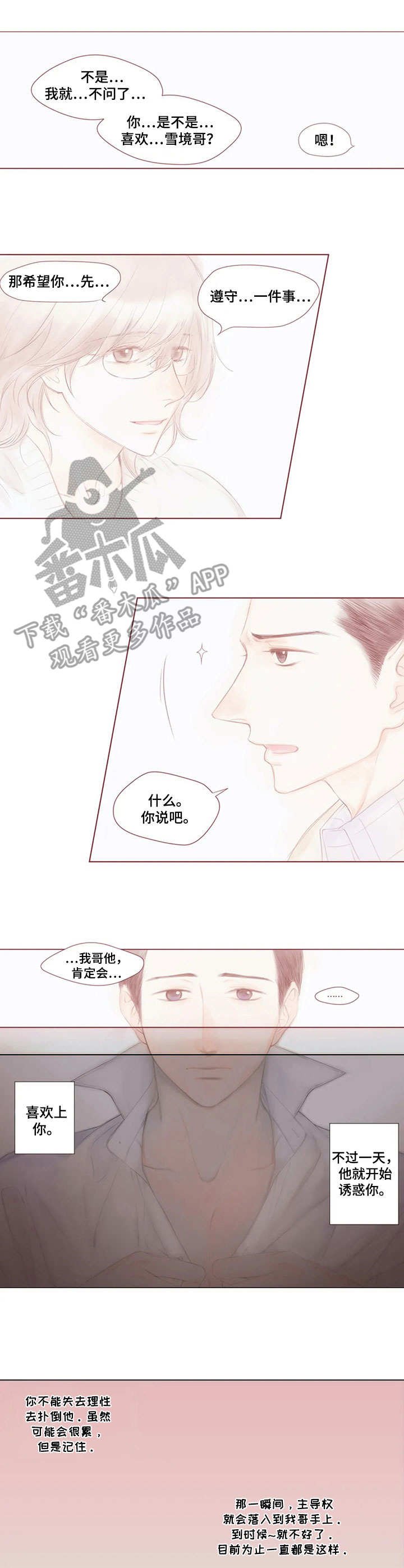 第10章：一问一答