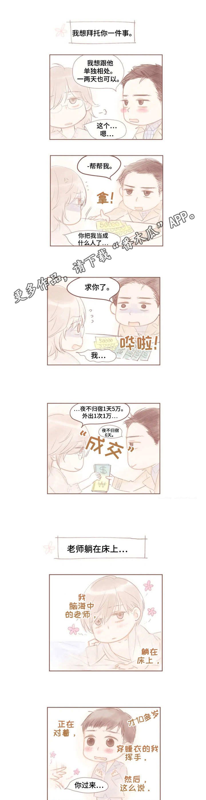 第11章：努力吧