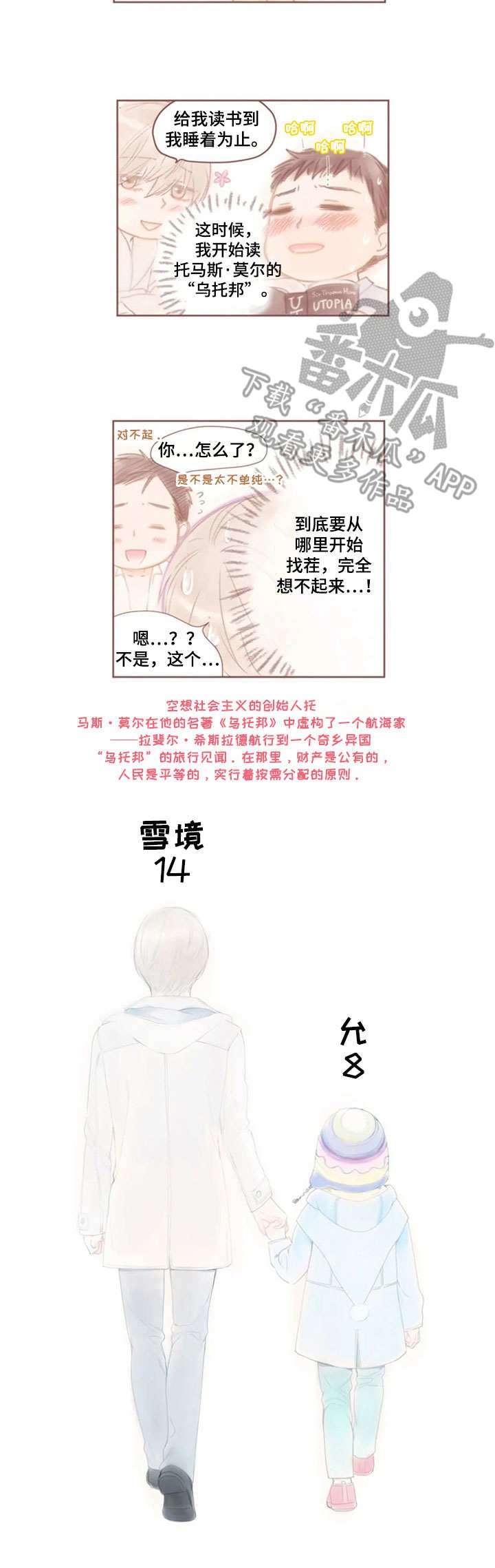 第11章：努力吧