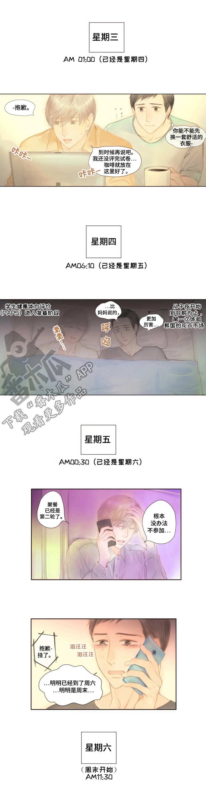 第11章：努力吧