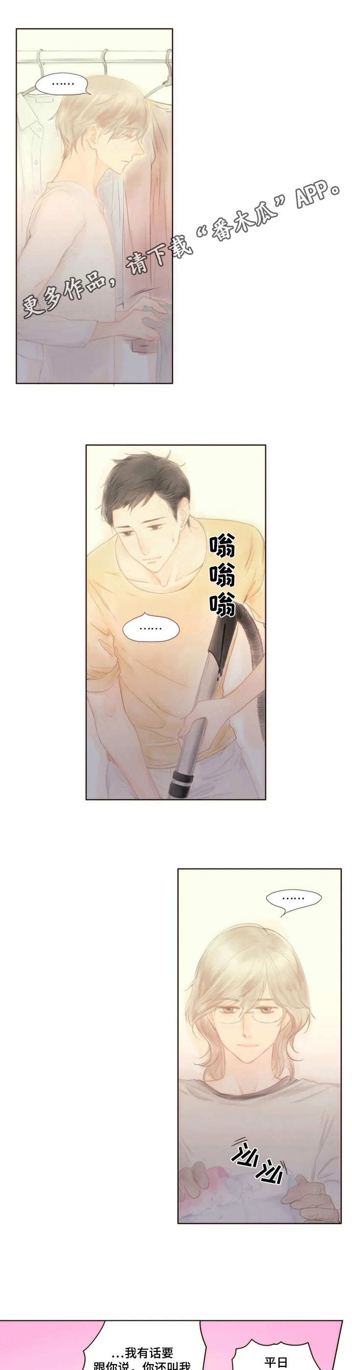 第11章：努力吧