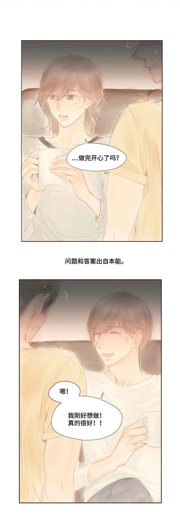 第12章：哄一哄