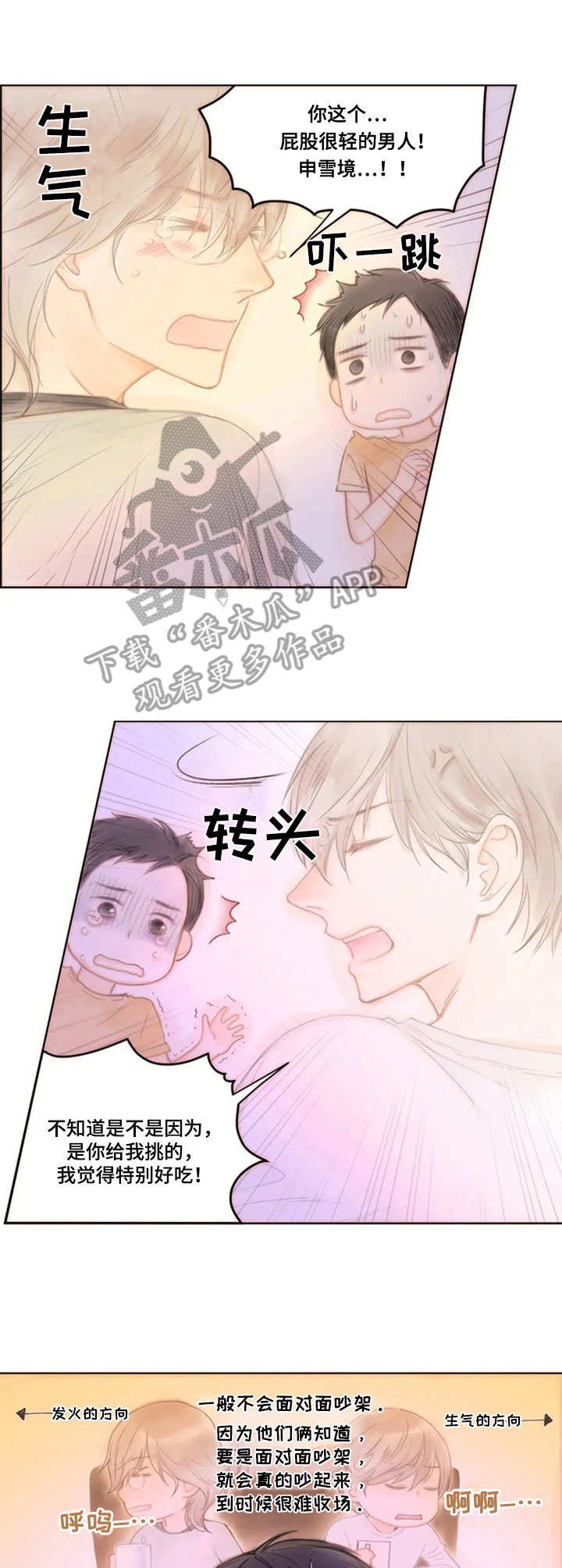 第12章：哄一哄
