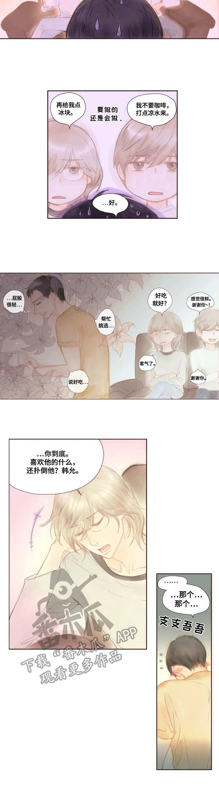第12章：哄一哄
