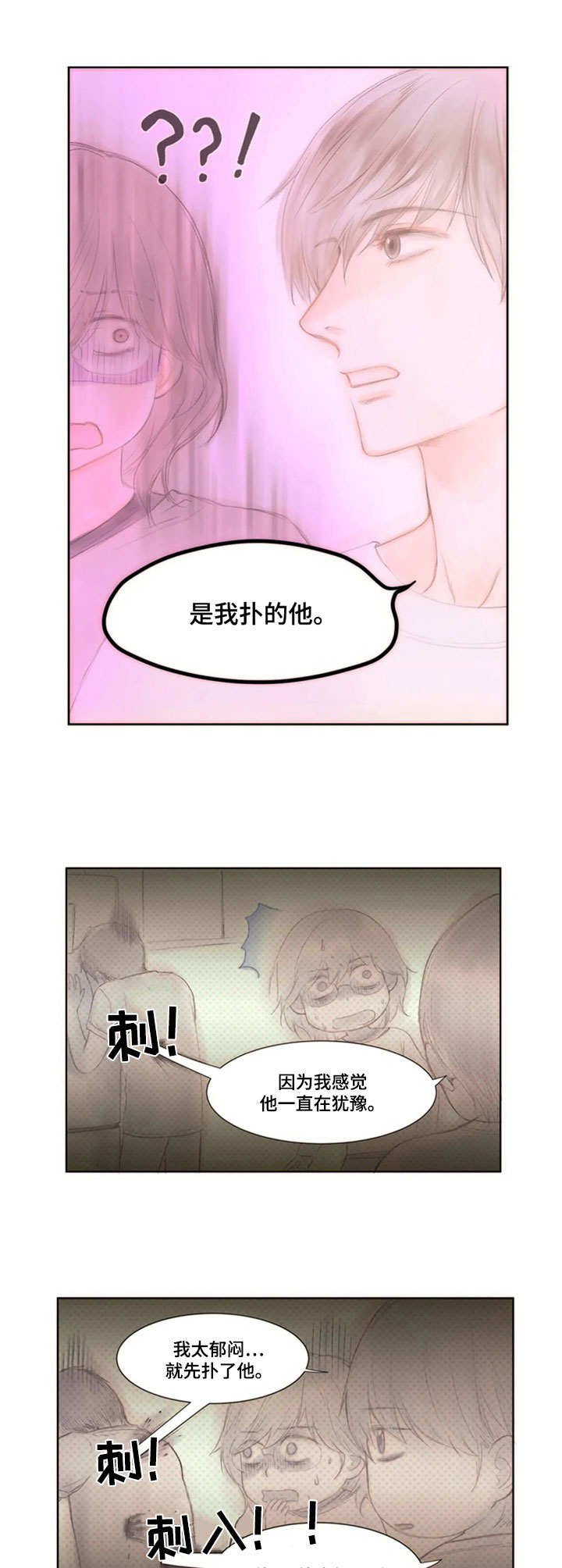 第12章：哄一哄