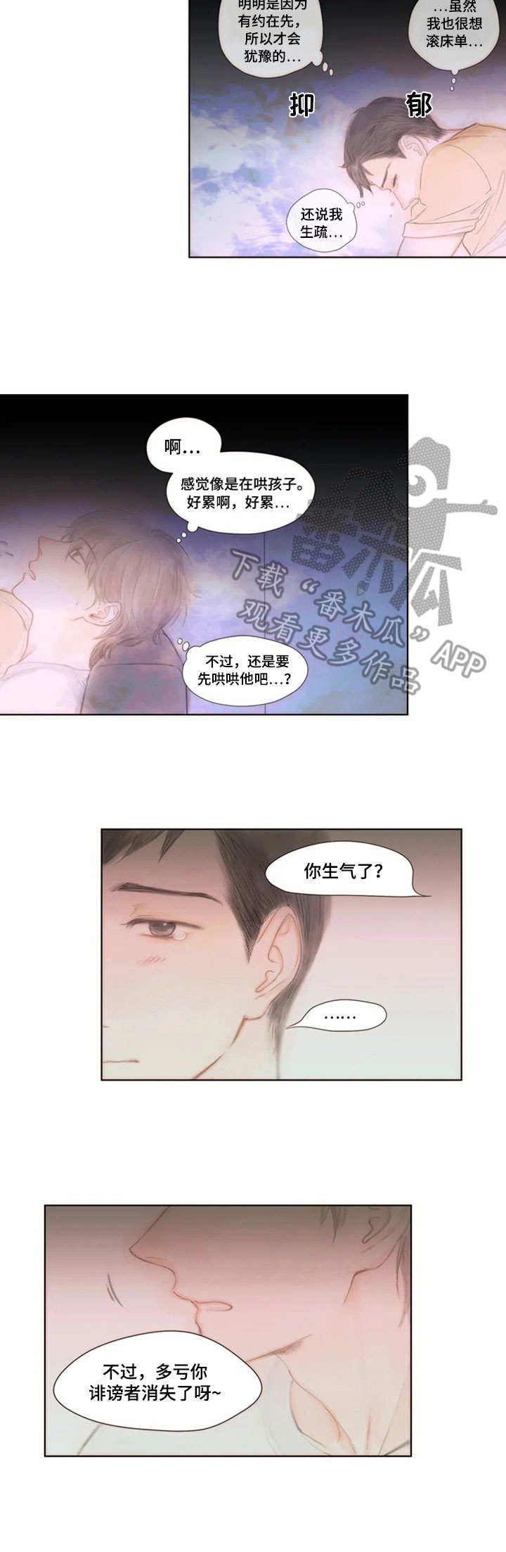第12章：哄一哄