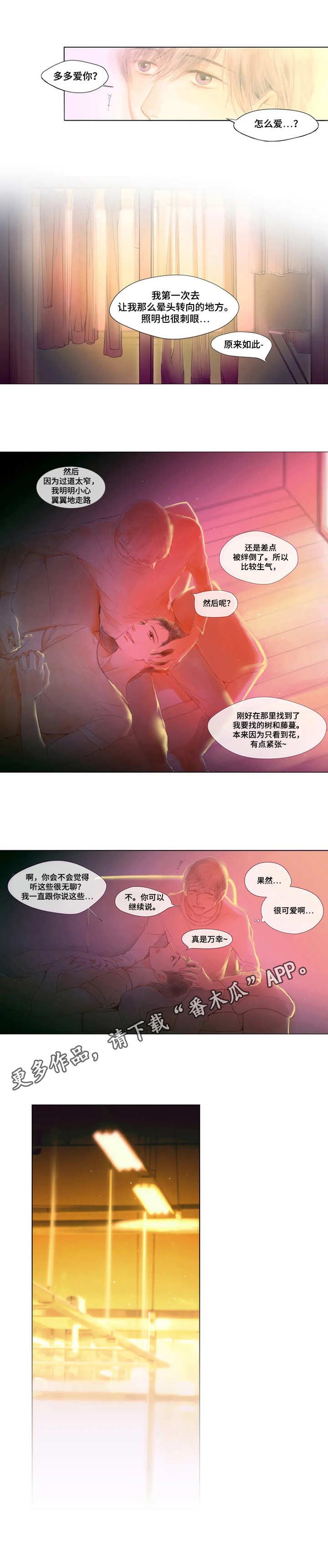 第12章：哄一哄