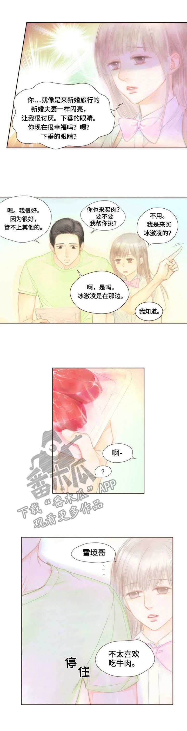 第13章：意外的消息