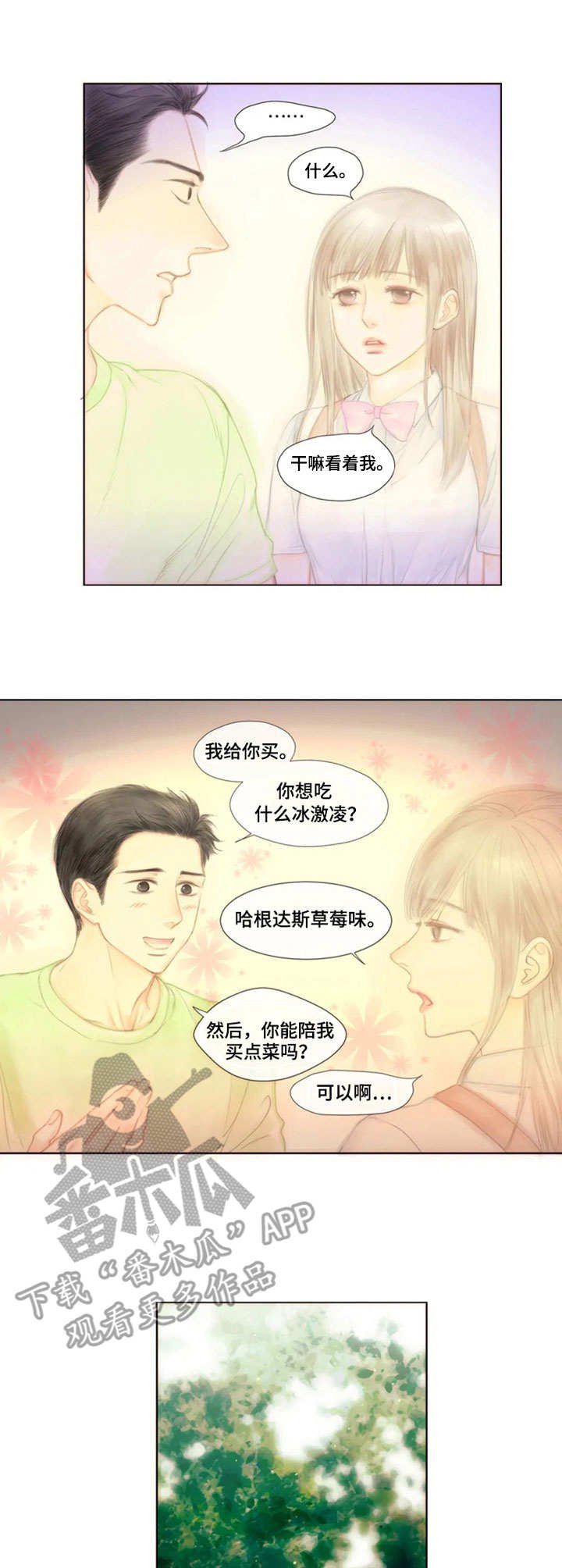 第13章：意外的消息