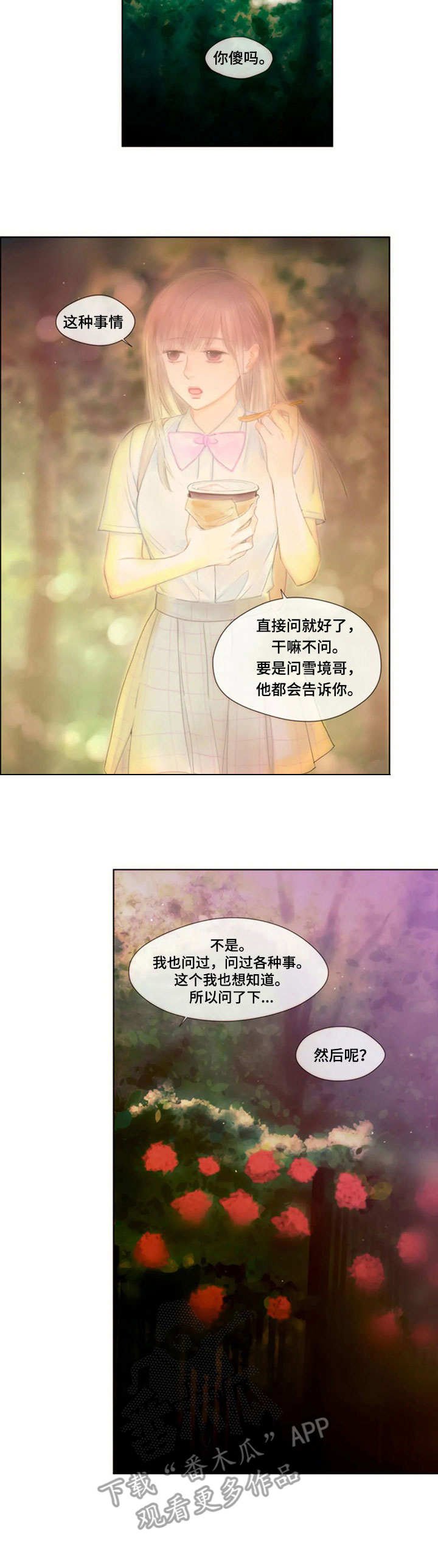 第13章：意外的消息