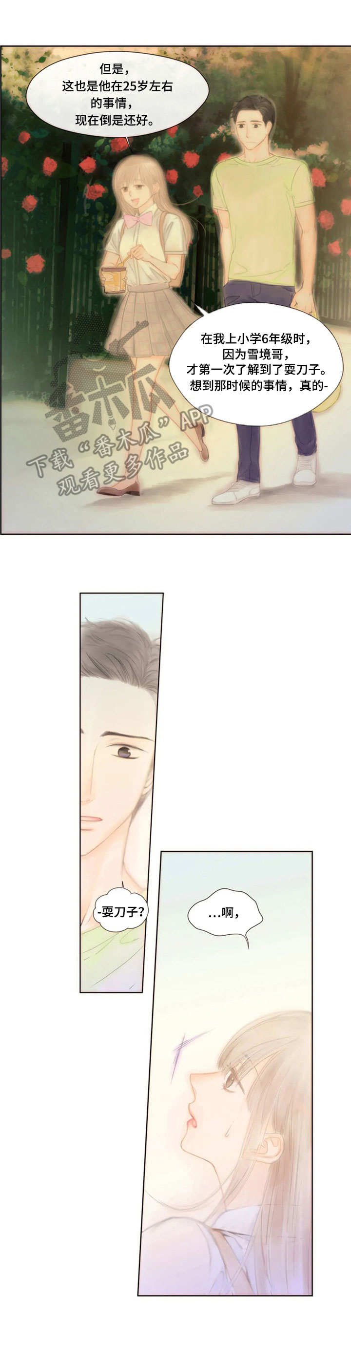 第13章：意外的消息