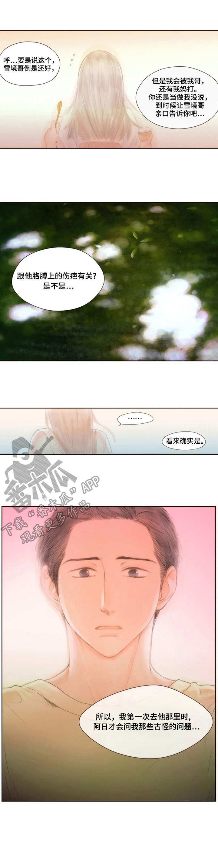 第13章：意外的消息