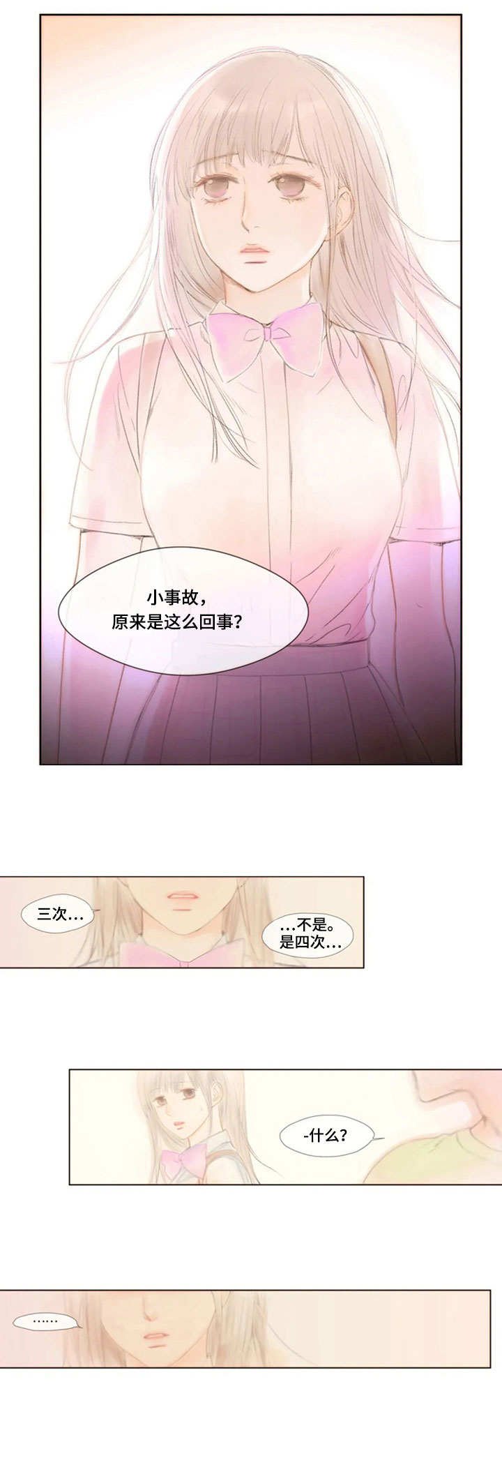 第13章：意外的消息