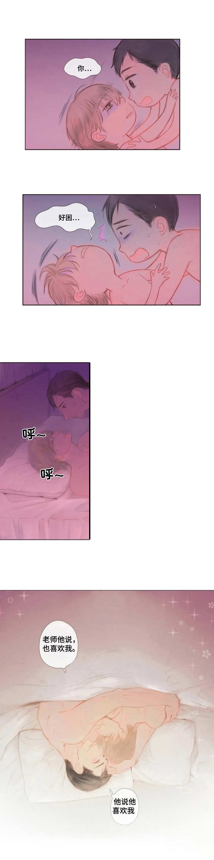 第14章：没有变化