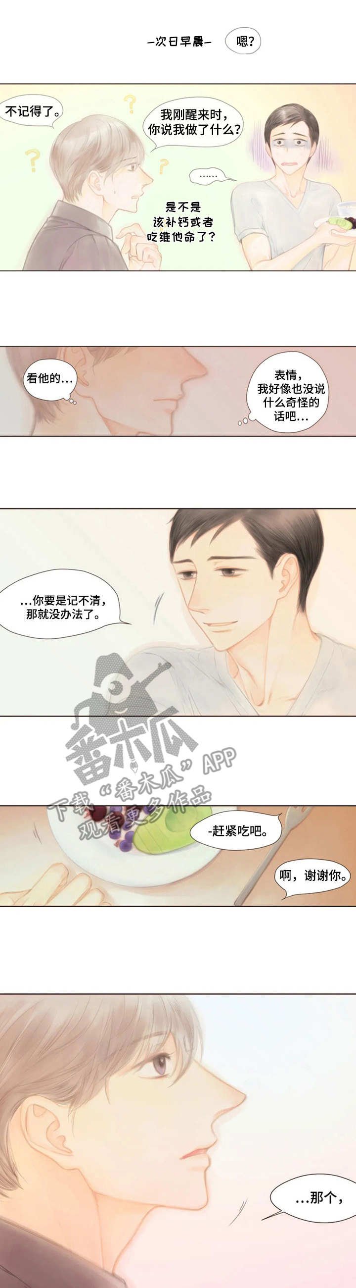 第15章：回避