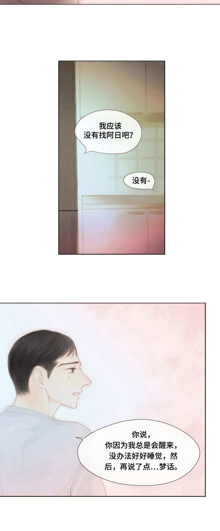 第15章：回避