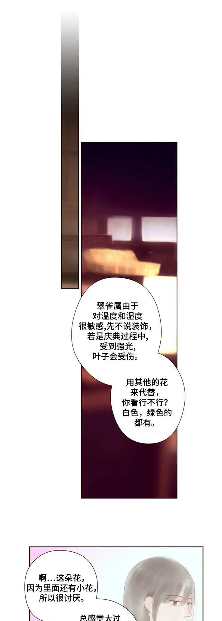 第15章：回避