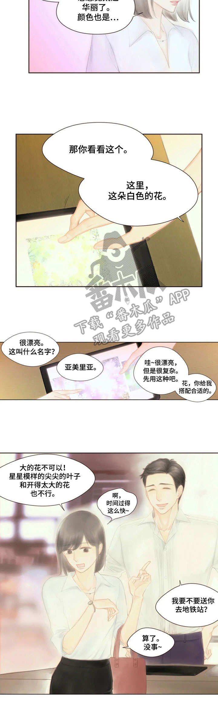 第15章：回避