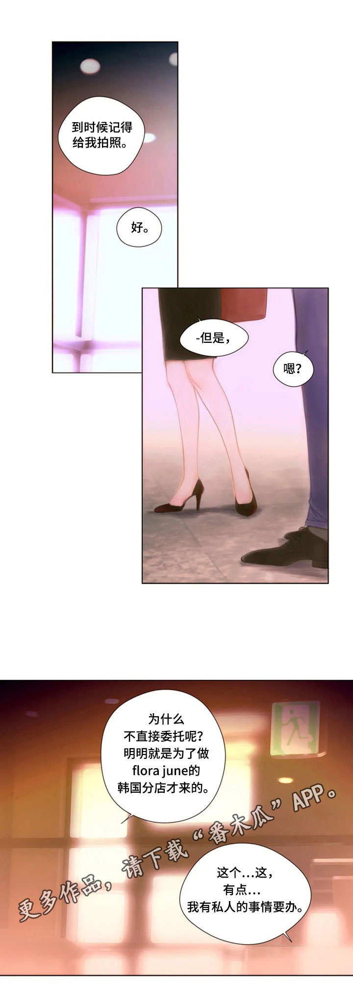 第15章：回避