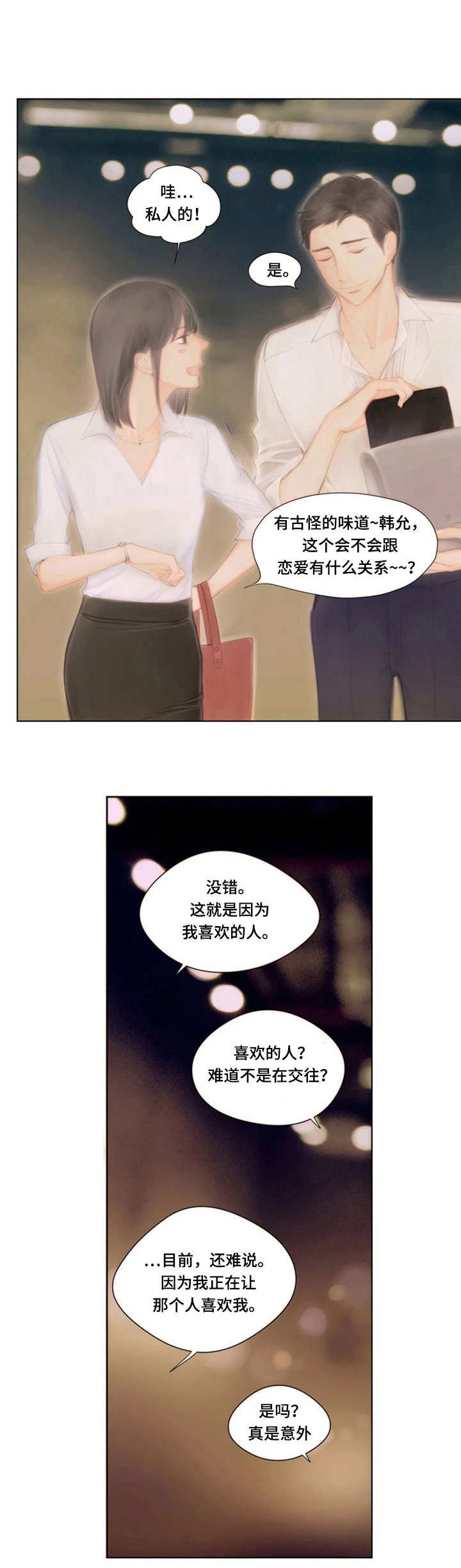 第15章：回避