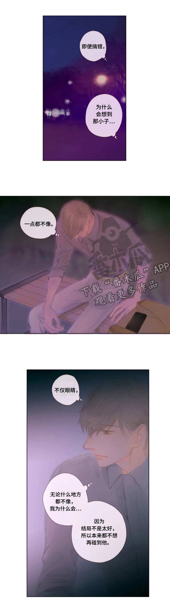 第16章： 对不住