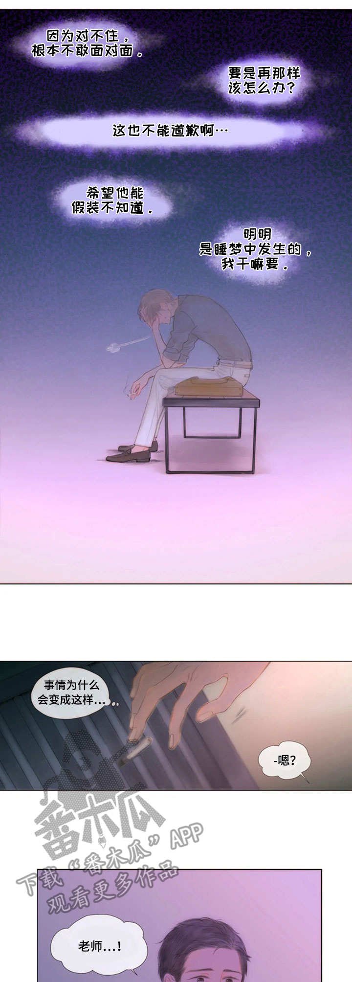 第16章： 对不住