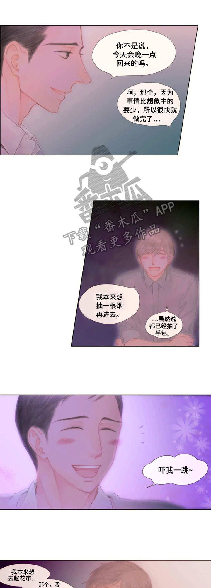 第16章： 对不住