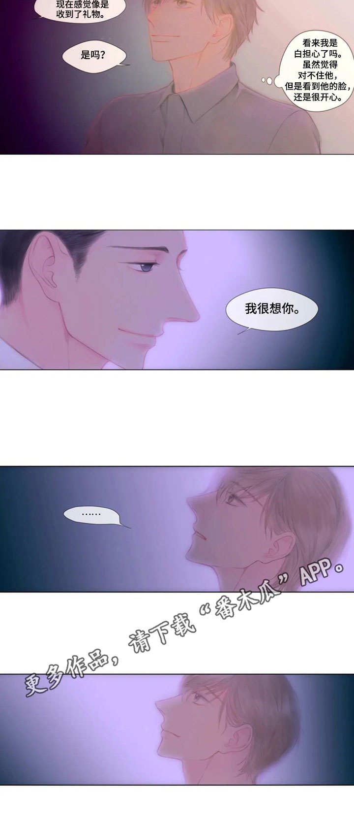 第16章： 对不住