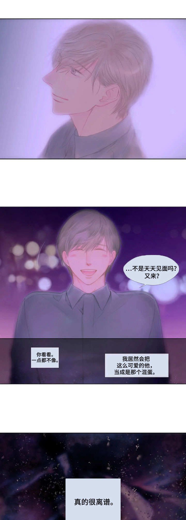 第16章： 对不住