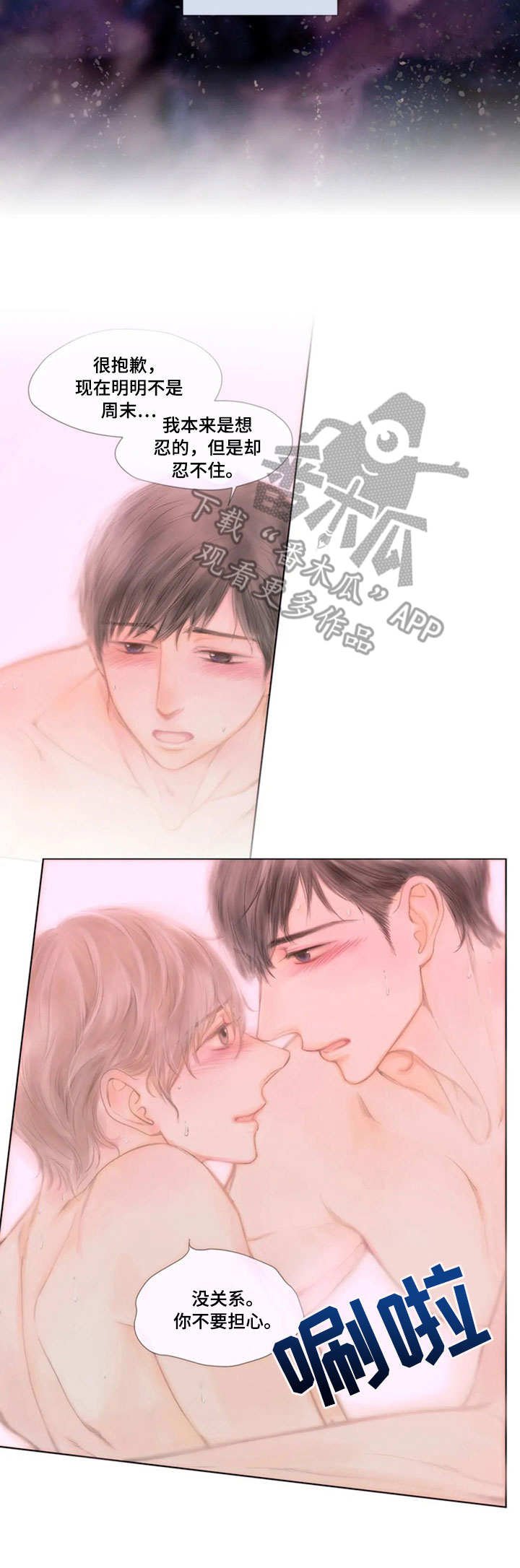 第16章： 对不住