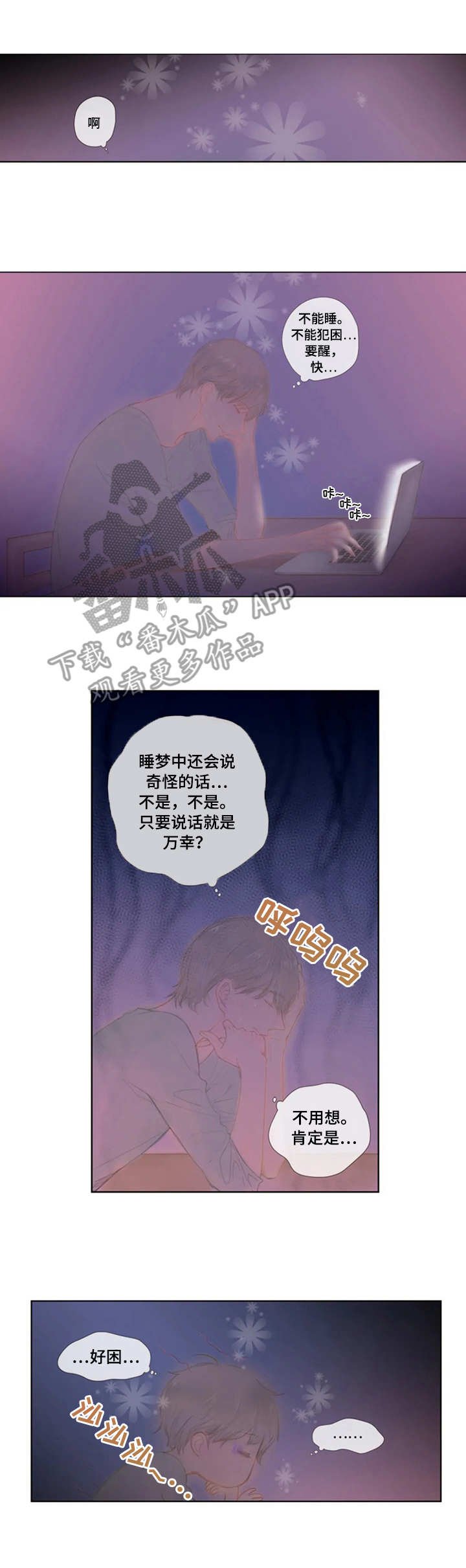 第17章：眼力见